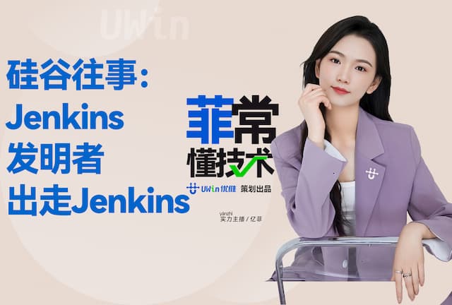 [视频] 硅谷往事：Jenkins发明者出走Jenkins